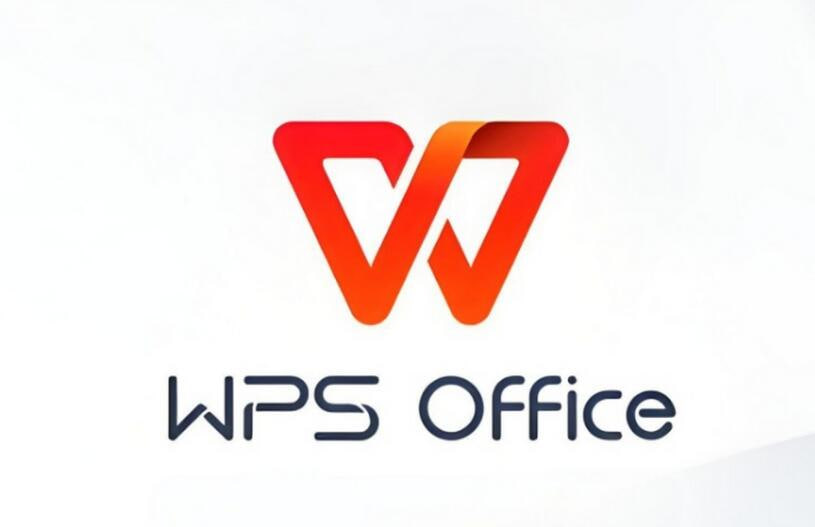 WPS Office智能文档排版优化示例