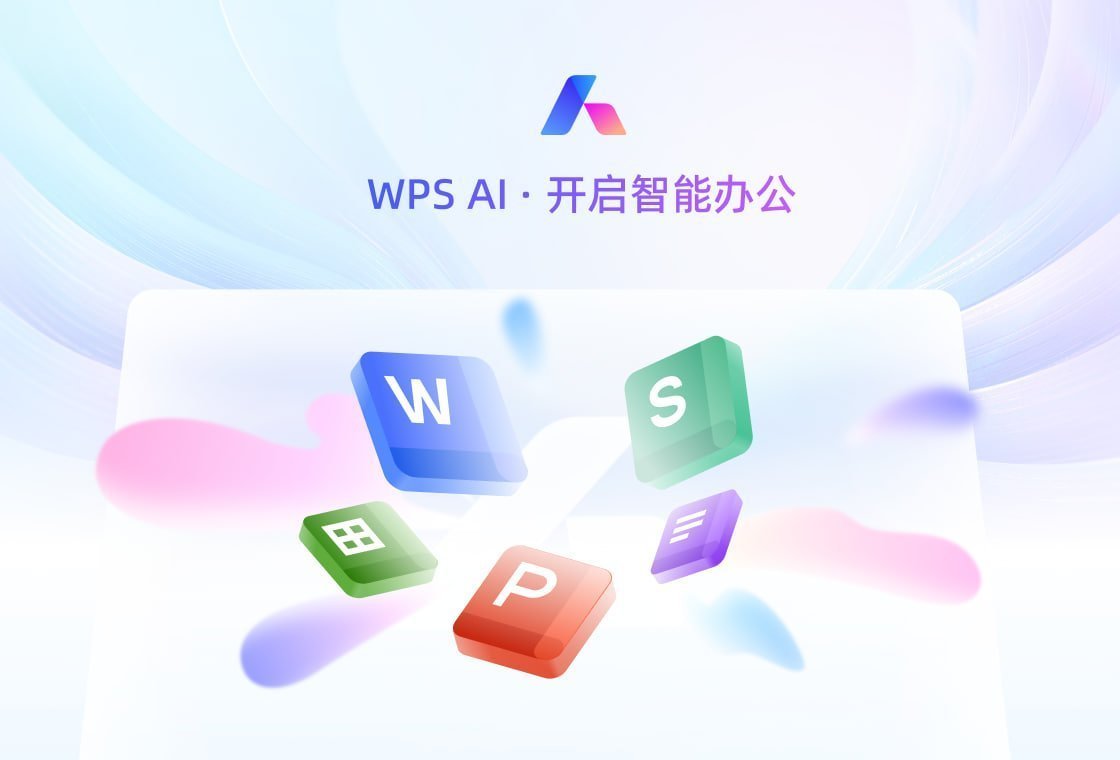 WPS Office云端协作：打破地域限制，让团队的演示文稿和表格制作效率飞升 - WPS Office操作指南