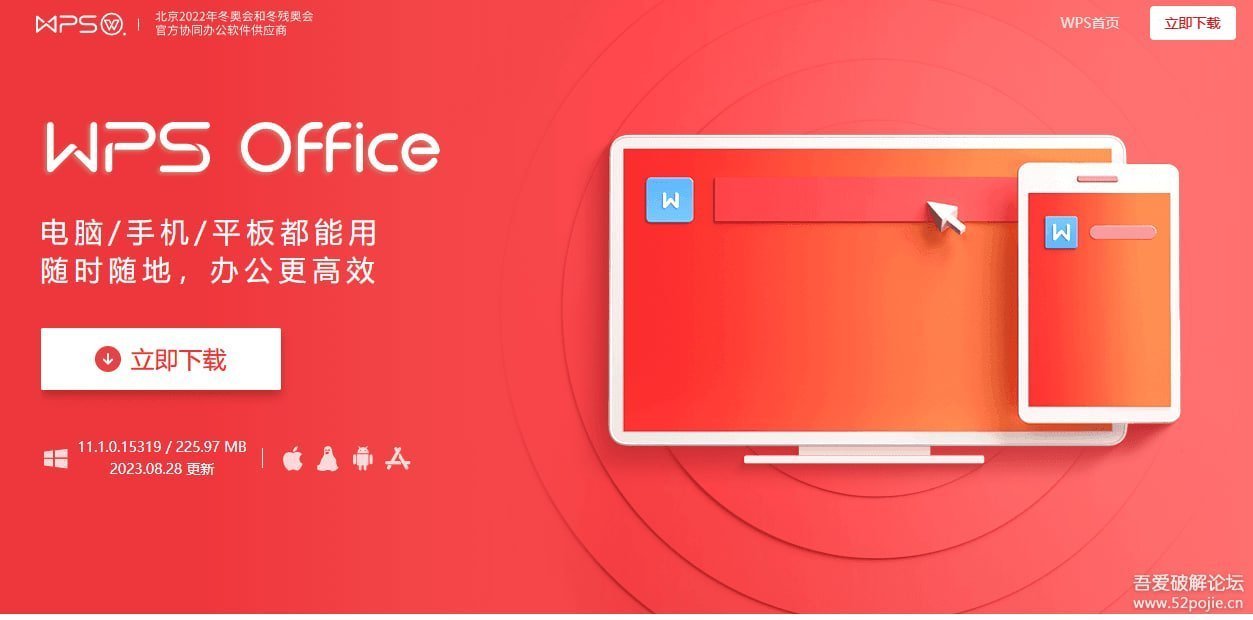 WPS Office PDF 革命：从编辑到转换，解锁跨平台无缝PDF处理新体验 - WPS Office操作指南