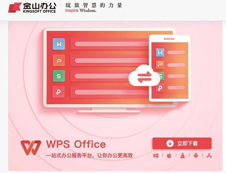 WPS Office表格：函数公式不再是难题！告别Excel卡顿，用WPS表格玩转数据分析与可视化 - WPS Office操作指南