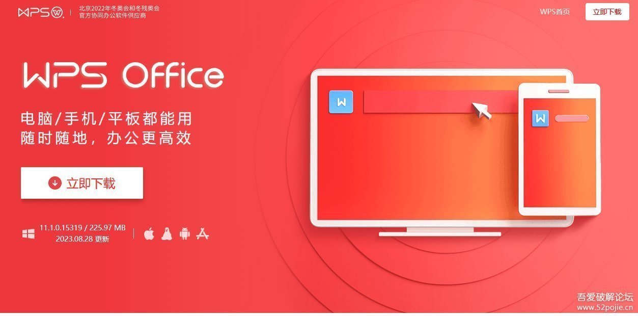 WPS Office 智能排版：告别格式混乱，让文档从此“听话” - WPS Office操作指南